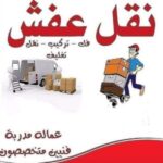 أرقام شركة نقل بجدة حى الاندلس
