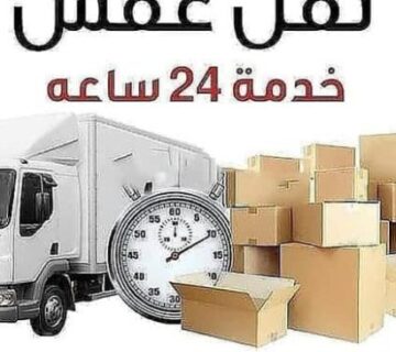 أفضل شركة نقل عفش واثاث بجدة العزيزية