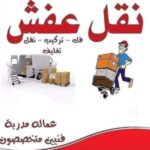 شركة نقل عفش بجدة حي بني مالك