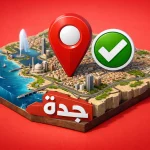 شركة زهرة الأمانة لنقل العفش في كافة أحياء جدة لضمان شحن آمن وسريع.